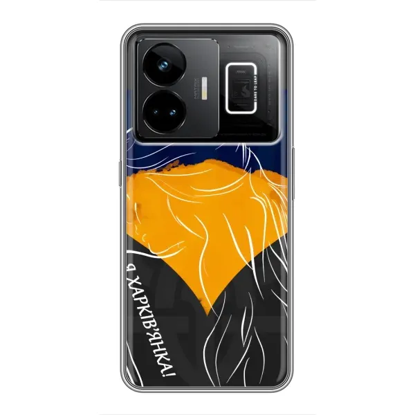 Чехол с рисунком «Я Харьковчанка» для Realme GT3 Чехол с рисунком «Я Харьковчанка» для Realme GT3