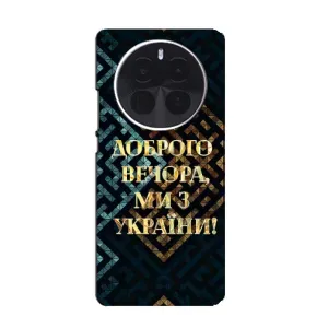 Силиконовый Чехол на Realme GT5 Pro (Я-Украина) (Доброго вечера)