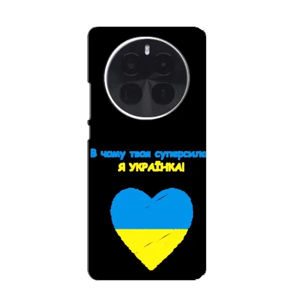 Чехол с рисунком «Я Украинка» для Realme GT5 Pro Чехол с рисунком «Я Украинка» для Realme GT5 Pro