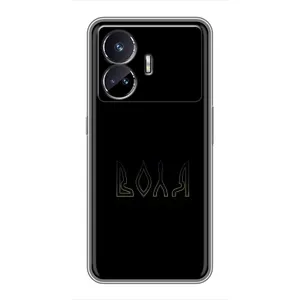 Чохли для Realme GT5 (Home - Україна) (Воля)