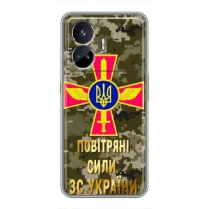 Чехлы на военную тематику для Realme GT5 (ВС ЗСУ)