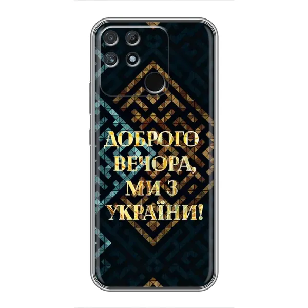 Чехол с рисунком «Доброго вечера» для Realme NARZO 30A Чехол с рисунком «Доброго вечера» для Realme NARZO 30A