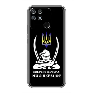 Патриотический Чехол для Realme NARZO 30A (Козак с саблями)