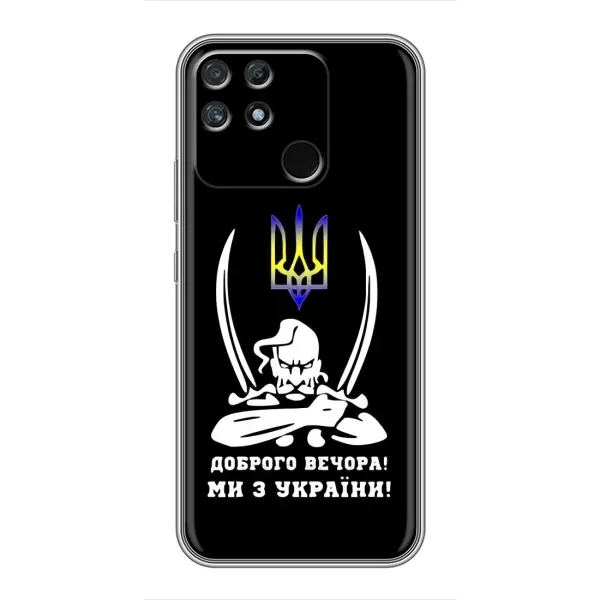 Чехол с рисунком «Козак с саблями» для Realme NARZO 30A