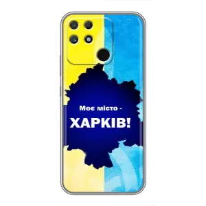 Чехлы силиконовые (Город Харьков) на Реалми Нарзо 30а (Мой город Харьков)