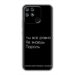 Чохол з прикольним текстом на Realme NARZO 30A (Поклади мій телефон)