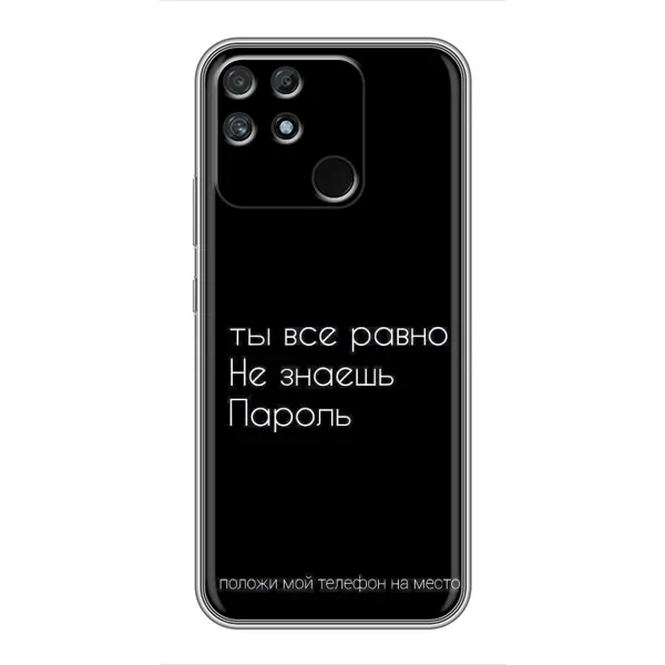 Чехол с рисунком «Положи мой телефон» для Realme NARZO 30A Чехол с рисунком «Положи мой телефон» для Realme NARZO 30A