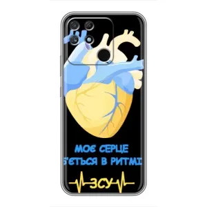 ЗСУ Чехлы (TPU) для Realme NARZO 30A (Ритм ЗСУ)