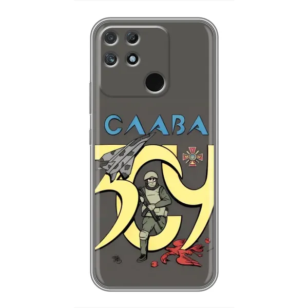 Чехол с рисунком «Слава ЗСУ» для Realme NARZO 30A Чехол с рисунком «Слава ЗСУ» для Realme NARZO 30A