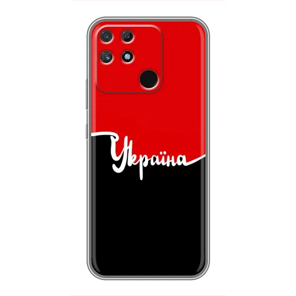 Чехол с рисунком «Украина УПА» для Realme NARZO 30A Чехол с рисунком «Украина УПА» для Realme NARZO 30A