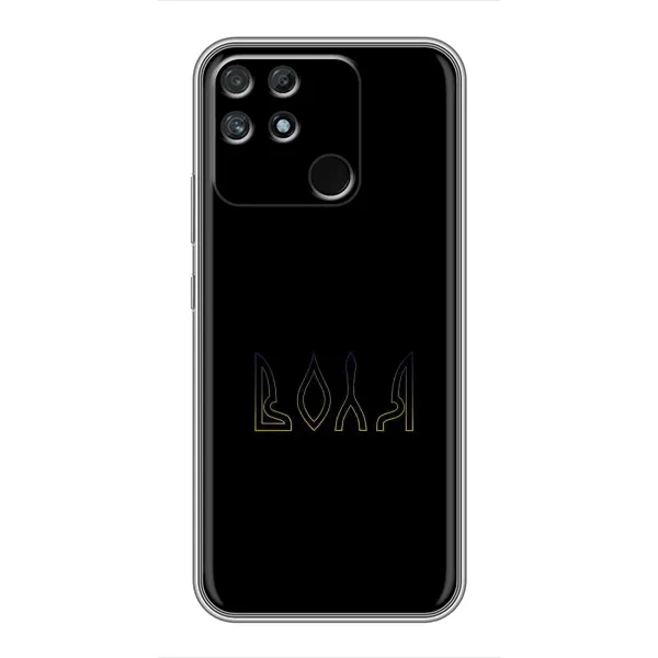 Чехол с рисунком «Воля» для Realme NARZO 30A Чехол с рисунком «Воля» для Realme NARZO 30A