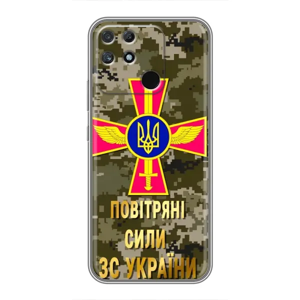 Чехол с рисунком «ВС ЗСУ» для Realme NARZO 30A Чехол с рисунком «ВС ЗСУ» для Realme NARZO 30A