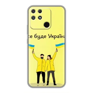 Силіконовий Чохол на Realme NARZO 30A (Я-Україна) (Все буде)