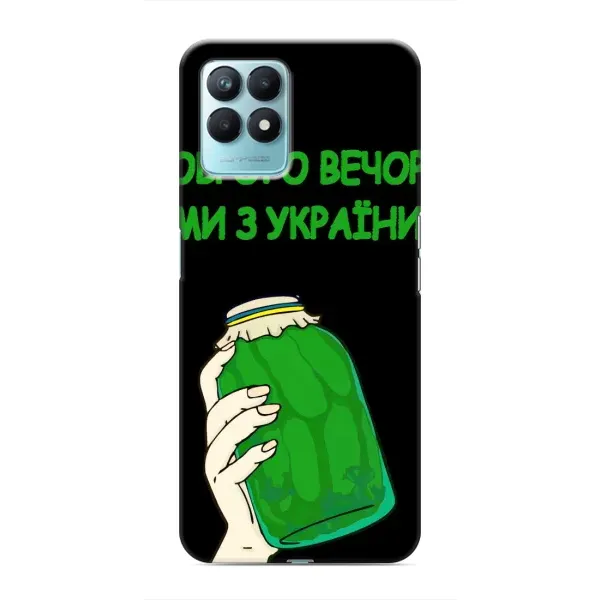 Чехол с рисунком «Банка, Доброго вечора» для Realme NARZO 50 Чехол с рисунком «Банка, Доброго вечора» для Realme NARZO 50
