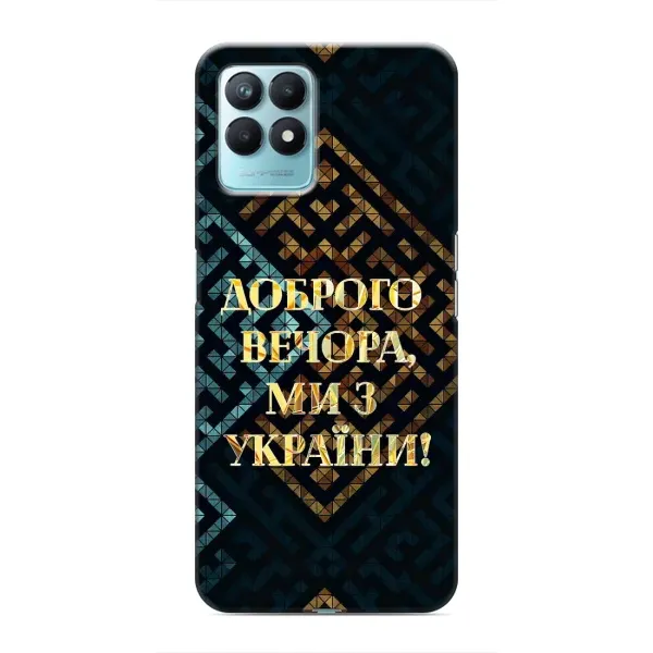 Чехол с рисунком «Доброго вечера» для Realme NARZO 50 Чехол с рисунком «Доброго вечера» для Realme NARZO 50