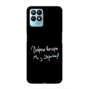 Силіконовий Чохол з картинкою для Realme NARZO 50 (Доброго вечора)