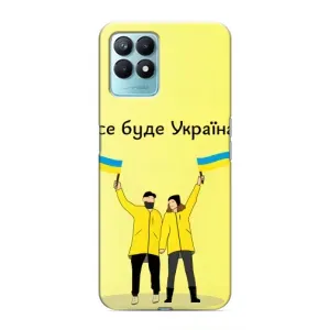 Силиконовый Чехол на Realme NARZO 50 (Я-Украина) (Все будет)