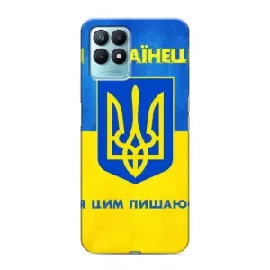 Силиконовый Чехол на Realme NARZO 50 (Я-Украина) (Я Украинец)