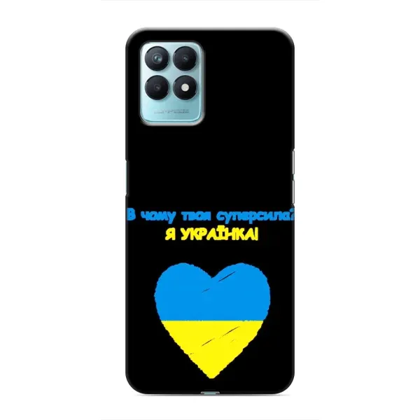 Чехол с рисунком «Я Украинка» для Realme NARZO 50 Чехол с рисунком «Я Украинка» для Realme NARZO 50