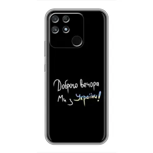 Силиконовый Чехол с картинкой для Realme NARZO 50A (Доброго вечора)