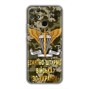 Чехлы на военную тематику для Realme NARZO 50A (ДШВ ЗСУ)