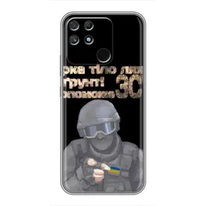 ЗСУ Чехлы (TPU) для Realme NARZO 50A (Поможет ЗСУ)