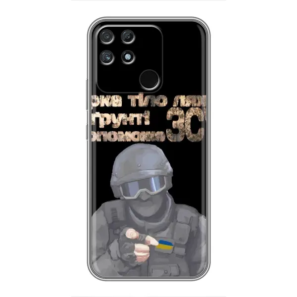 Чехол с рисунком «Поможет ЗСУ» для Realme NARZO 50A Чехол с рисунком «Поможет ЗСУ» для Realme NARZO 50A