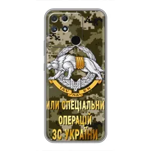 Чехлы на военную тематику для Realme NARZO 50A (ССО ЗСУ)