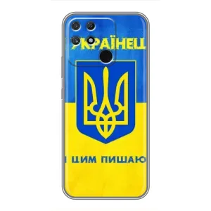 Силиконовый Чехол на Realme NARZO 50A (Я-Украина) (Я Украинец)