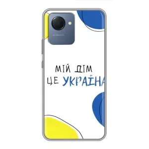 Чохли для Realme NARZO 50i Prime (Home - Україна) (Мій Дім)