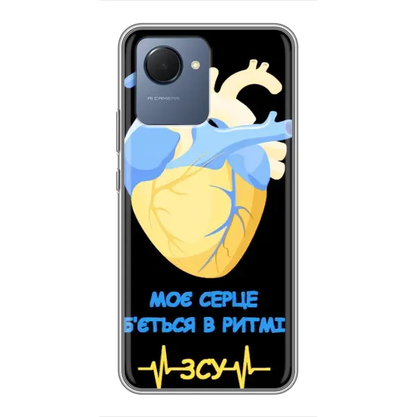 Чехол с рисунком «Ритм ЗСУ» для Realme NARZO 50i Prime Чехол с рисунком «Ритм ЗСУ» для Realme NARZO 50i Prime