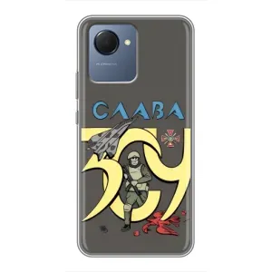 Чехлы с принтом (Воины ЗСУ) для Realme NARZO 50i Prime (Слава ЗСУ)