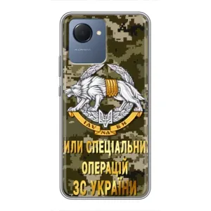 Чехлы на военную тематику для Realme NARZO 50i Prime (ССО ЗСУ)