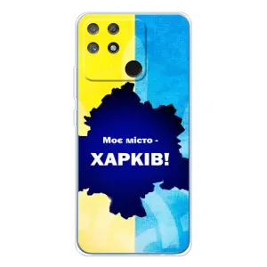 Чехлы силиконовые (Город Харьков) на Нарзо 80 Лайт 4G (Мой город Харьков)
