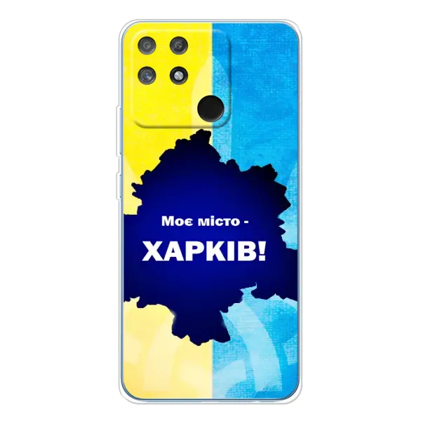 Чехол с рисунком «Мой город Харьков» для Realme NARZO 80 Lite 4G Чехол с рисунком «Мой город Харьков» для Realme NARZO 80 Lite 4G