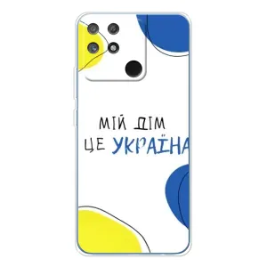 Чехлы для Realme NARZO 80 Lite 4G (Home - Украина) (Мій Дім)