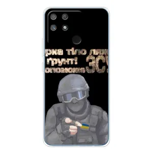ЗСУ Чехлы (TPU) для Realme NARZO 80 Lite 4G (Поможет ЗСУ)