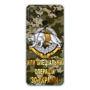 Чехлы на военную тематику для Realme NARZO 80 Lite 4G (ССО ЗСУ)