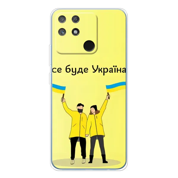 Чехол с рисунком «Все будет» для Realme NARZO 80 Lite 4G Чехол с рисунком «Все будет» для Realme NARZO 80 Lite 4G
