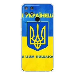 Силиконовый Чехол на Realme NARZO 80 Lite 4G (Я-Украина) (Я Украинец)