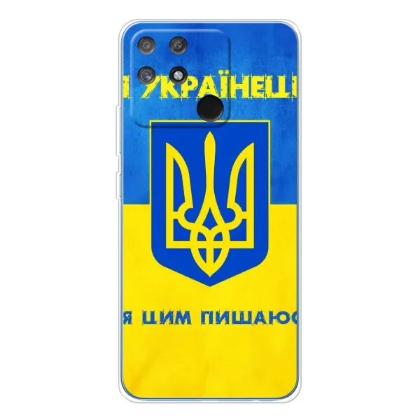Чехол с рисунком «Я Украинец» для Realme NARZO 80 Lite 4G Чехол с рисунком «Я Украинец» для Realme NARZO 80 Lite 4G