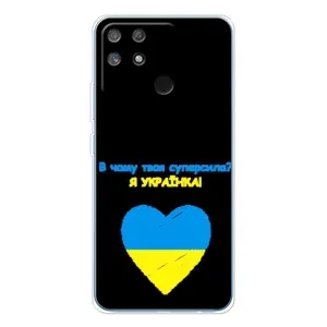 Силиконовый Чехол на Realme NARZO 80 Lite 4G (Я-Украина) (Я Украинка)