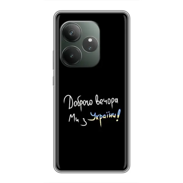 Чохол з малюнком «Доброго вечора» для RealMe Neo7