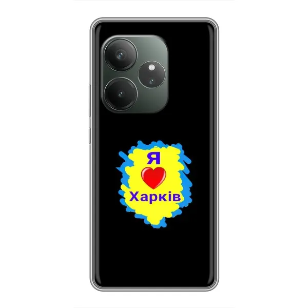 Чехол с рисунком «I LOVE KHARKIV» для RealMe Neo7 Чехол с рисунком «I LOVE KHARKIV» для RealMe Neo7