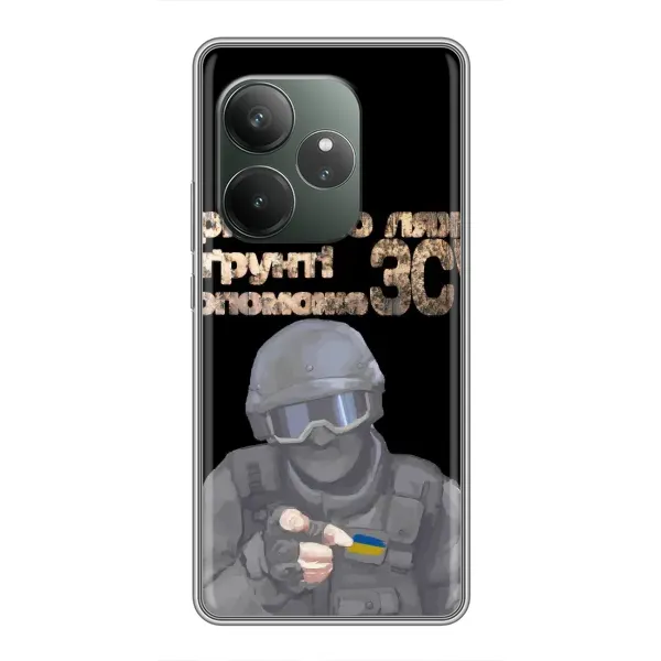 Чехол с рисунком «Поможет ЗСУ» для RealMe Neo7
