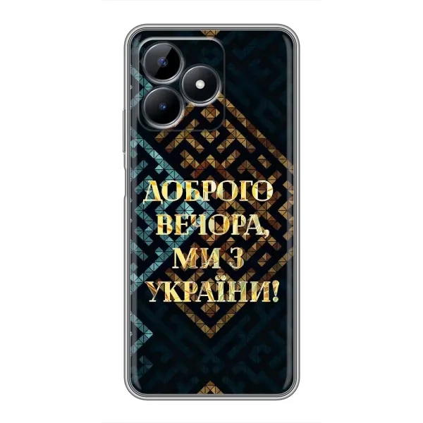 Чехол с рисунком «Доброго вечера» для Realme Note 50 Чехол с рисунком «Доброго вечера» для Realme Note 50