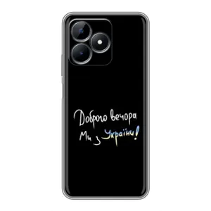 Силиконовый Чехол с картинкой для Realme Note 50 (Доброго вечора)