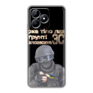 ЗСУ Чехлы (TPU) для Realme Note 50 (Поможет ЗСУ)