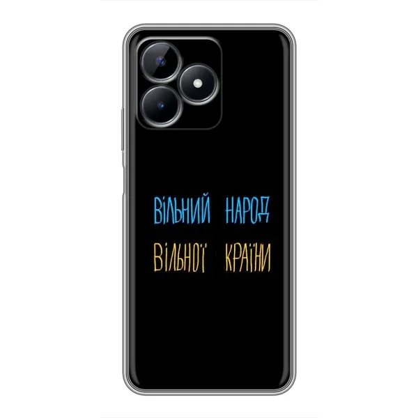 Чохол з малюнком «Все Буде» для Realme Note 50