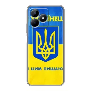 Силиконовый Чехол на Realme Note 50 (Я-Украина) (Я Украинец)